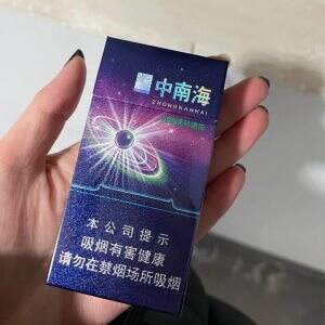 中南海(蓝莓薄荷爆珠)