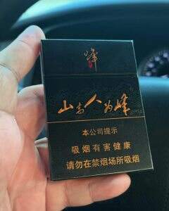 红塔山(峰中支)