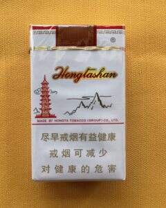 红塔山(软经典1956)