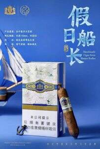 王冠(假日船长)