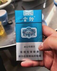 云烟(醇萃细支)