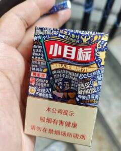 黄金叶(小目标)