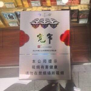 娇子(宽窄平安中支)