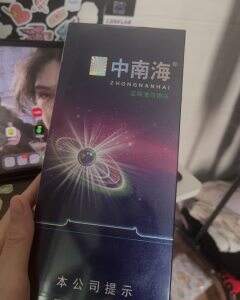 中南海(蓝莓薄荷爆珠)