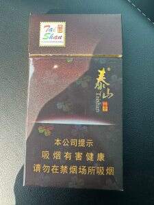 泰山(拂光细支)