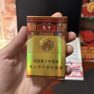 天子(硬珍品龙凤呈祥)