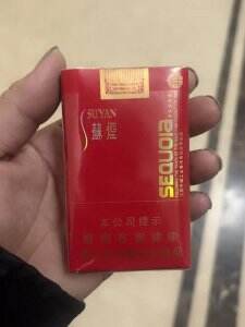 苏烟(五星红杉树)