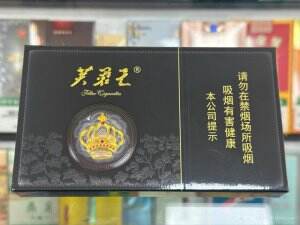 芙蓉王(锦绣世纪黑3mg)