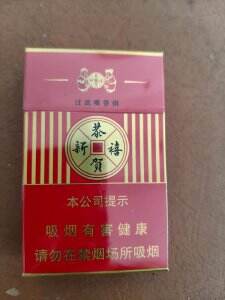 红塔山(恭贺新禧)