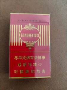 红塔山(恭贺新禧)