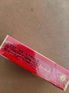 红塔山(恭贺新禧)