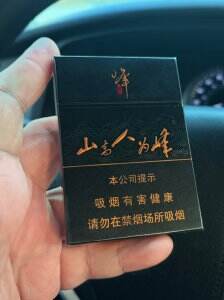 红塔山(峰中支)