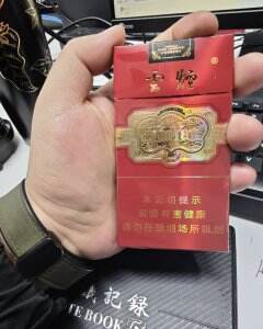 云烟(细支珍品)