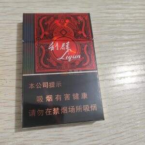 利群(阳光尊细支)