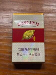 黄金叶(喜满堂)