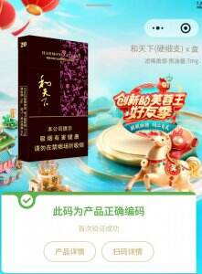 白沙(和天下细支)