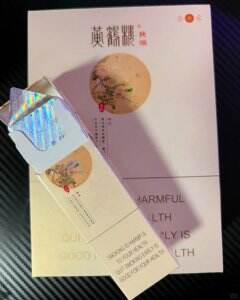 黄鹤楼(硬四季出口秋颂)