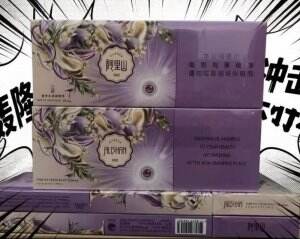 阿里山(印象香芋冰淇淋爆珠)