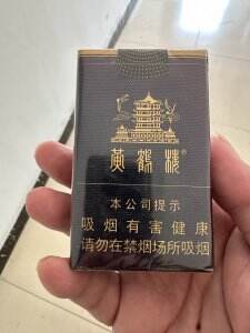 黄鹤楼(软珍品)