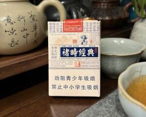 玉溪(褚时经典74mm)