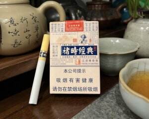 玉溪(褚时经典74mm)