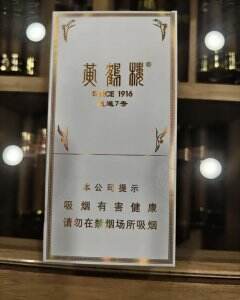 黄鹤楼(逍遥7号)