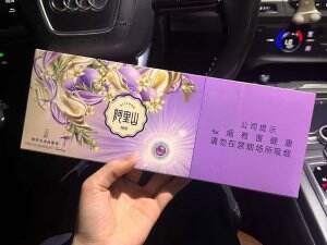 阿里山(印象香芋冰淇淋爆珠)