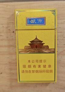 人民大会堂(盛京细支)