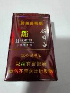 好日子(软珍品)