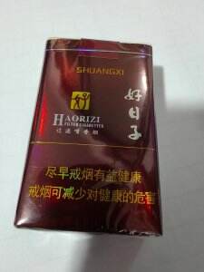 好日子(软珍品)