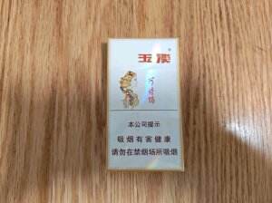 玉溪(细支阿诗玛)