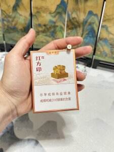 黄山(红方印金中支)