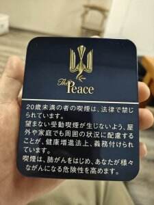 和平(特醇100s铁盒)