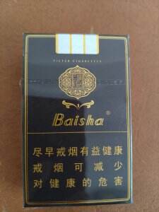 白沙(硬精品三代)