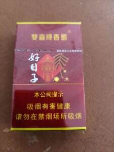 双喜(硬金樽好日子)