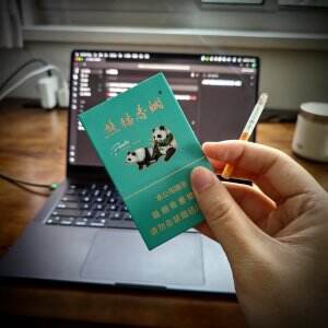 熊猫(经典细支)