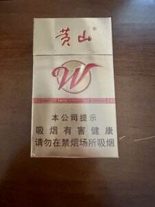 黄山(徽风皖韵)