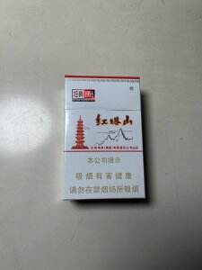 红塔山(硬经典)