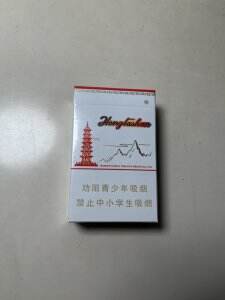 红塔山(硬经典)