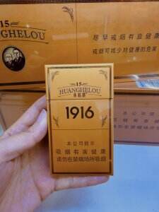 黄鹤楼(硬15细支)