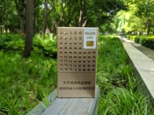 黄金叶(爱尚 细支)