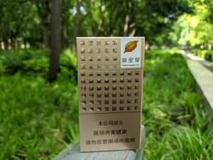 黄金叶(爱尚 细支)