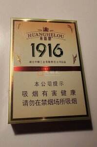 黄鹤楼(1916中支涡轮增压)